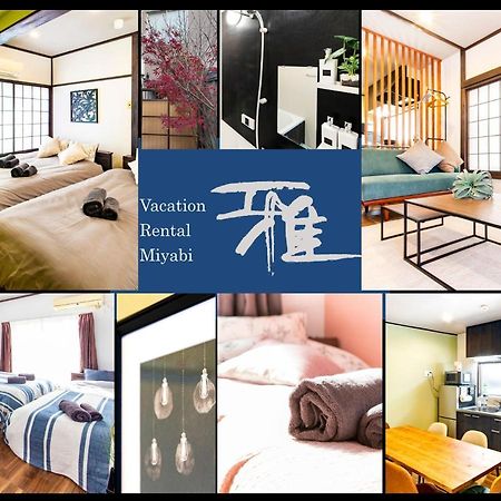 Vacation Rental Miyabi/Downtown/Tokyo Airport Exterior photo