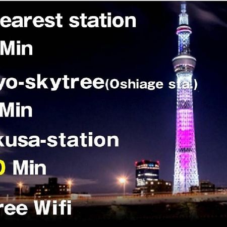 Vacation Rental Miyabi/Downtown/Tokyo Airport Exterior photo