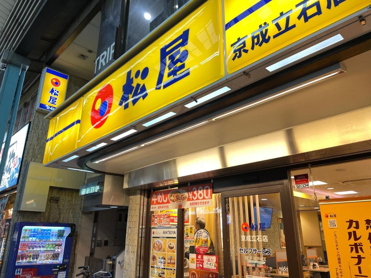 Vacation Rental Miyabi/Downtown/Tokyo Airport Exterior photo