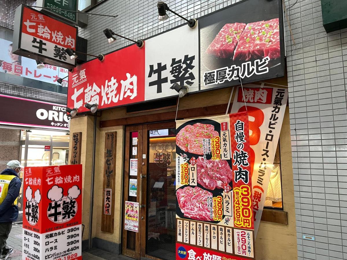 Vacation Rental Miyabi/Downtown/Tokyo Airport Exterior photo
